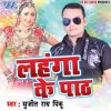 Download track Kora Me Utha Ke Saiya