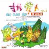 Download track 稻草里的火鸡