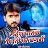 Download track Kaise Rahba Babu Ji