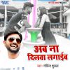 Download track Bada Rashili Bhaiya Ke Sali