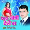 Download track Hach Mari Ke Gach