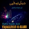 Download track Tilawat - Surah Aala