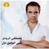 Download track Alby El Youmin Dol