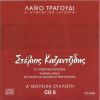 Download track ΔΕΝ ΜΠΟΡΩ ΠΙΑ ΝΑ ΒΑΣΤΑΞΩ