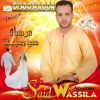 Download track Nhara Thamimoun