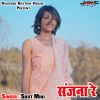 Download track Sanjana Re