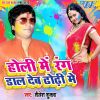 Download track Man Bahkal Bate Holi Me