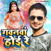 Download track Gawanwa Hoi Re