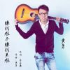 Download track 赚钱难不赚钱更难 (伴奏)