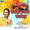 Download track Mein Thane Pouchu Mara