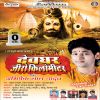 Download track Jatari Devghar Anti Bajta Kawar Me Ghanti