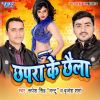 Download track Roz Padhe Jalu Buchi Kaona Collage