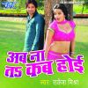 Download track Chal Re Patraki Machani Pa