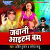 Download track Ae Gori Humka Dewana Banayeke