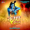 Download track Murlidhar Ghanshyam Thari