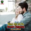 Download track Ghar Ayi Ja Tu Humro Sajanwa