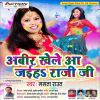 Download track Bara Tang Kare Holi Me