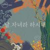 Download track 구세주의 열정