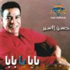 Download track Ya Mza3alin Habiby