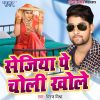 Download track Bhatar Ke Khiyaebu Ho