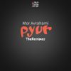 Download track Pyur (GSP Remix)