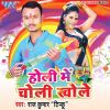 Download track Bhauji Ho Choli Khole Ke