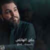 Download track ظهري اوجعني