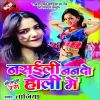 Download track Piya Draibar Holi Me Rang Dale