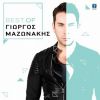 Download track ΣΤΟΝ ΕΡΩΤΑ ΠΑΡΑΝΟΕΙΣ