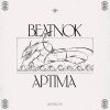 Download track Aptima (Original Mix)