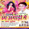 Download track Rangwa Lagawe Khatir