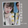 Download track 有苦无情难相守 (伴奏版)