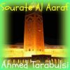 Download track Sourate Al Aaraf, Pt. 1 (Quran)