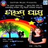 Download track Delu Sataranga