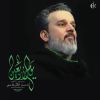 Download track Ya Hussain Jeyna