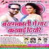 Download track Awtare Saiya Humar Arab Se