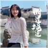 Download track 时过境迁 (伴奏版)