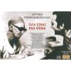 Download track ΠΕΤΡΑΔΑΚΙ ΠΕΤΡΑΔΑΚΙ