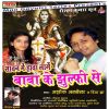 Download track Sawan Me Hawa Lage Baba Ke Julfi Se