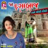 Download track Jaa Dagabaj Tane Chhodi Didho