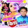 Download track Deham Pura Ghusai Chhauri