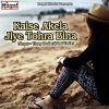 Download track Kaise Akela Jiye Tohra Bina