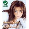 Download track Enta Malak Waef