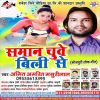 Download track Kaise Laika Rahal