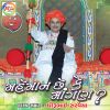 Download track Gamdana Bapa Rikshaw Ma Besi Jata Hata