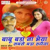 Download track Tohar Mukhwa Dekhi Ke