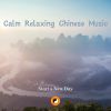 Download track Calm Relaxing Chinese Music To Start A New Day