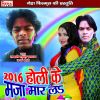 Download track Mukhiya Ke Rahar May