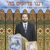 Download track נסים ופלא