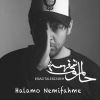 Download track Halamo Nemifahme